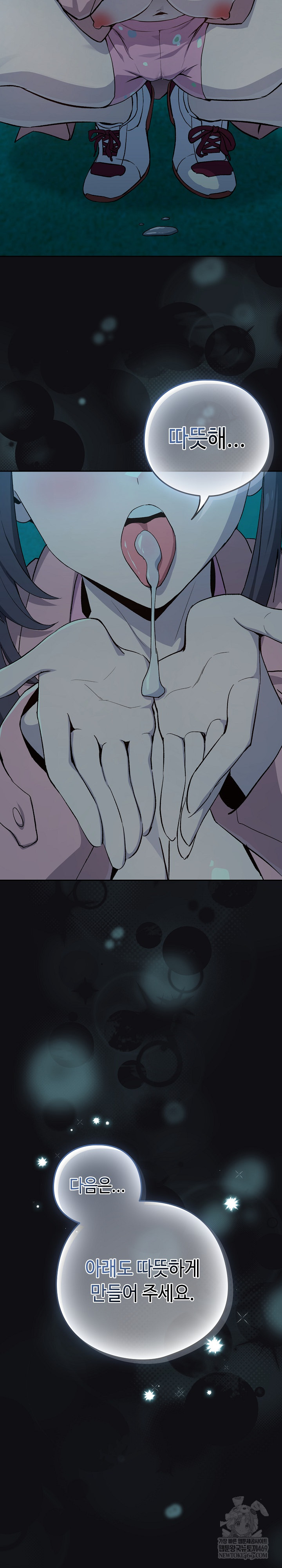 After Work Love Affairs Raw Chapter 108 - Page 26