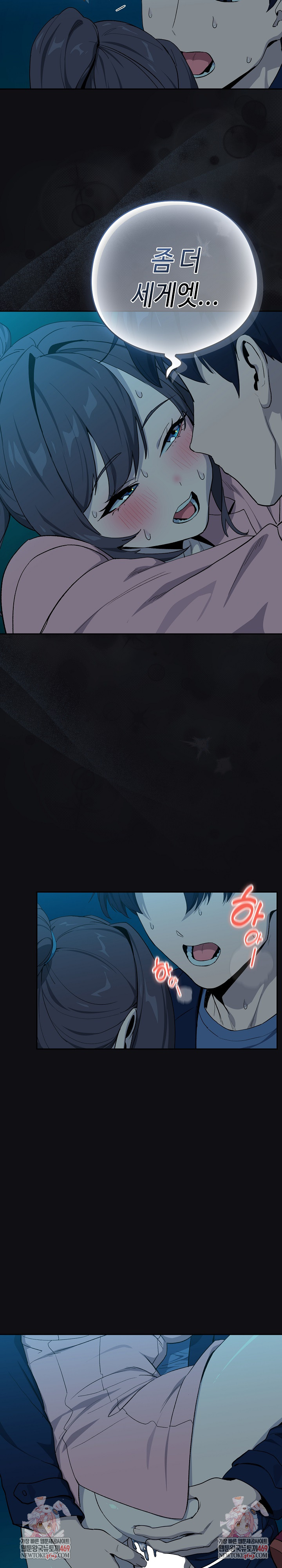 After Work Love Affairs Raw Chapter 109 - Page 24