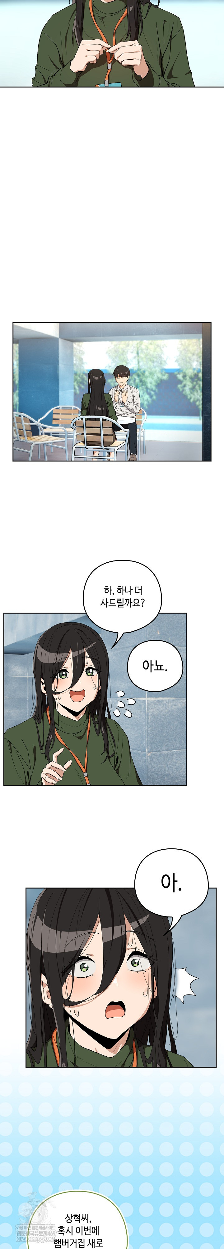 After Work Love Affairs Raw Chapter 110 - Page 18