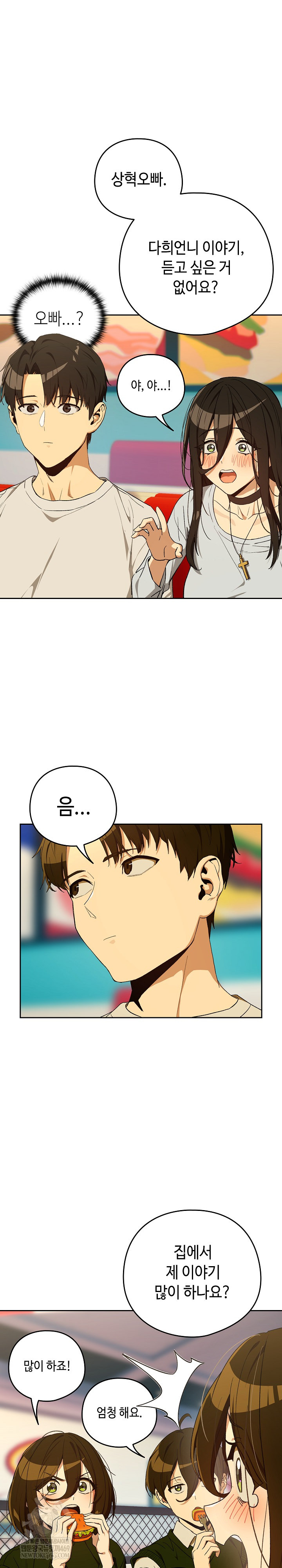 After Work Love Affairs Raw Chapter 111 - Page 11