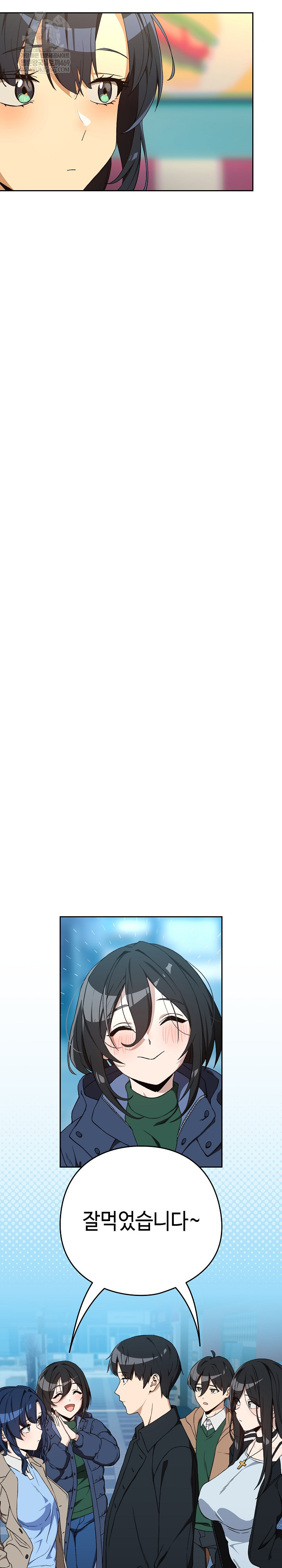 After Work Love Affairs Raw Chapter 111 - Page 16