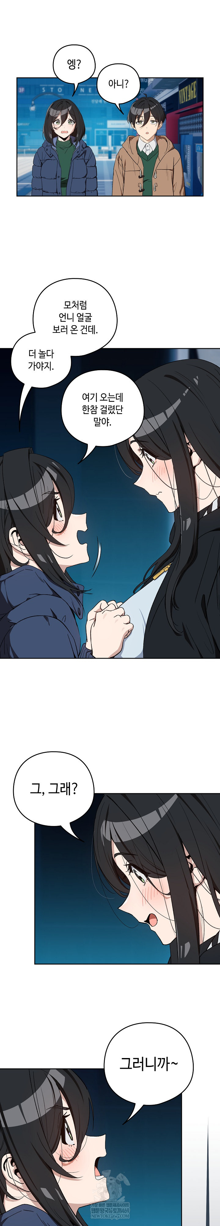 After Work Love Affairs Raw Chapter 111 - Page 18