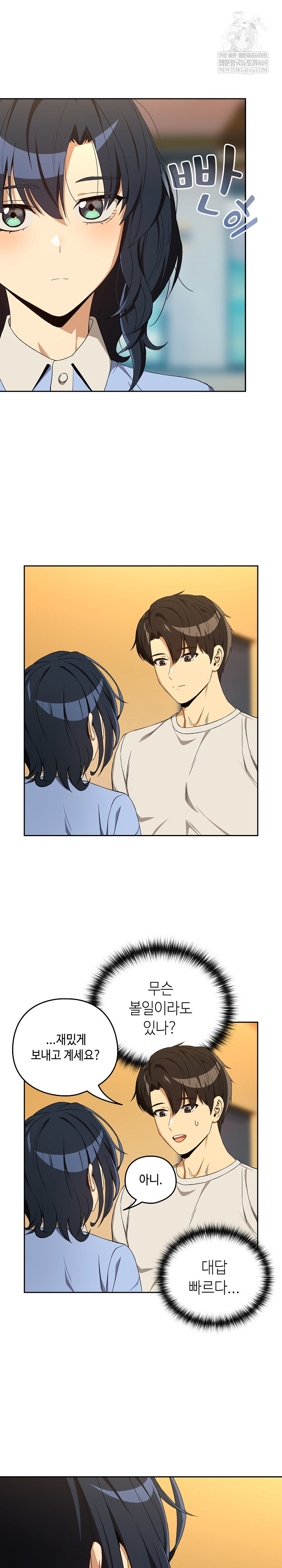 After Work Love Affairs Raw Chapter 111 - Page 22