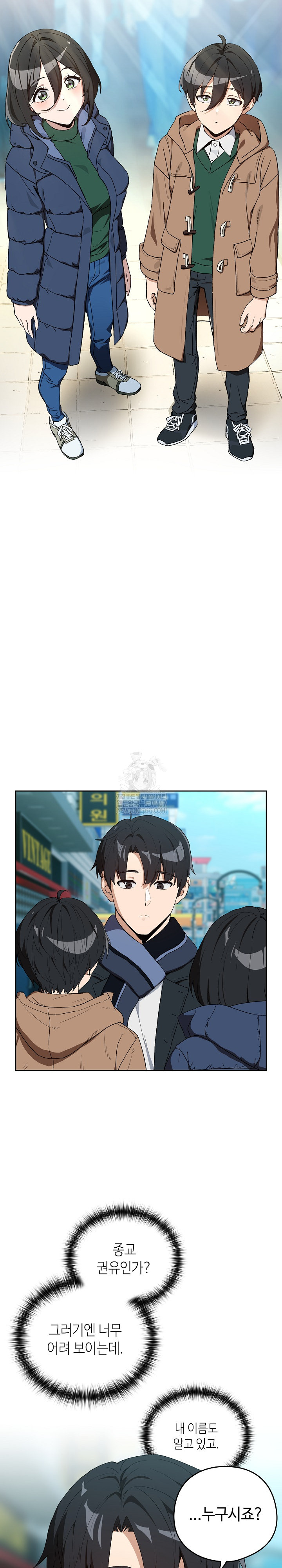 After Work Love Affairs Raw Chapter 111 - Page 3