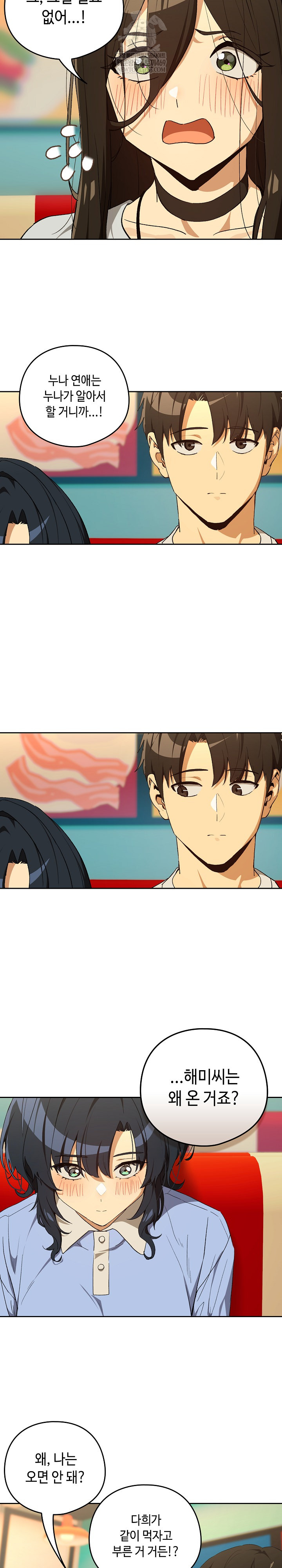 After Work Love Affairs Raw Chapter 111 - Page 9