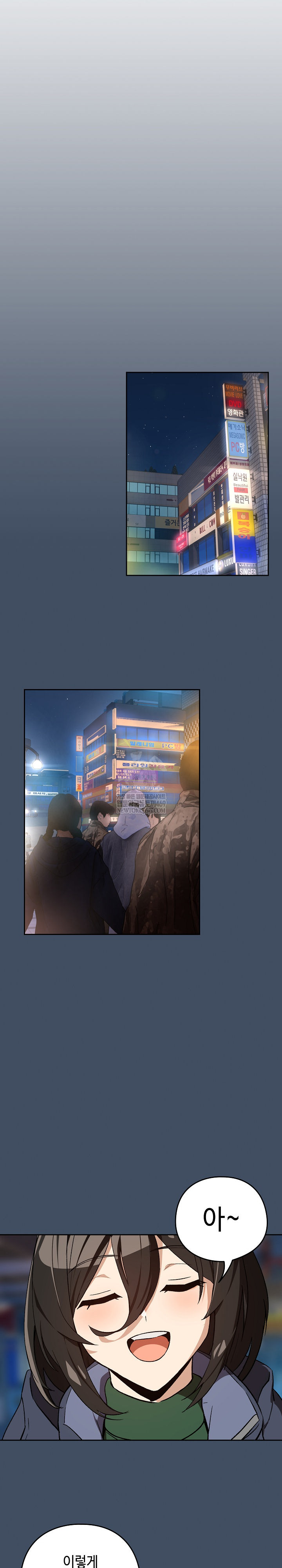 After Work Love Affairs Raw Chapter 112 - Page 14