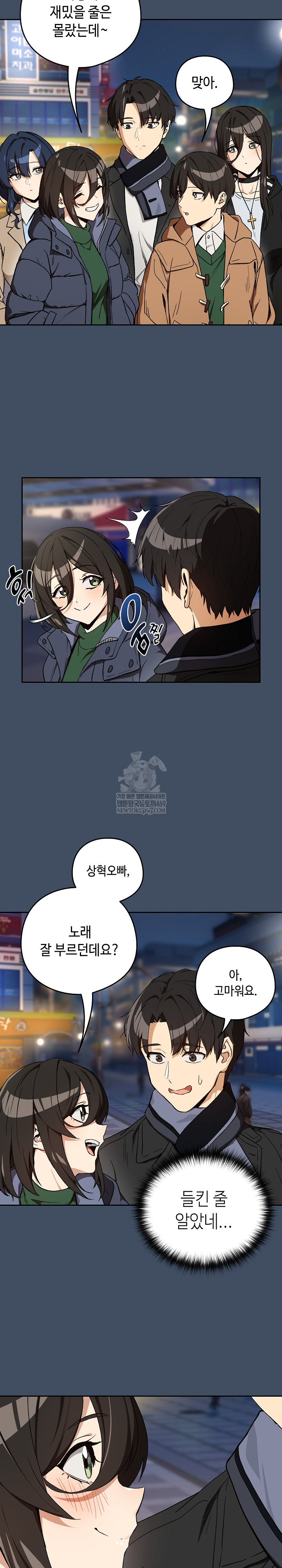 After Work Love Affairs Raw Chapter 112 - Page 15