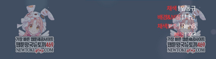 After Work Love Affairs Raw Chapter 112 - Page 23