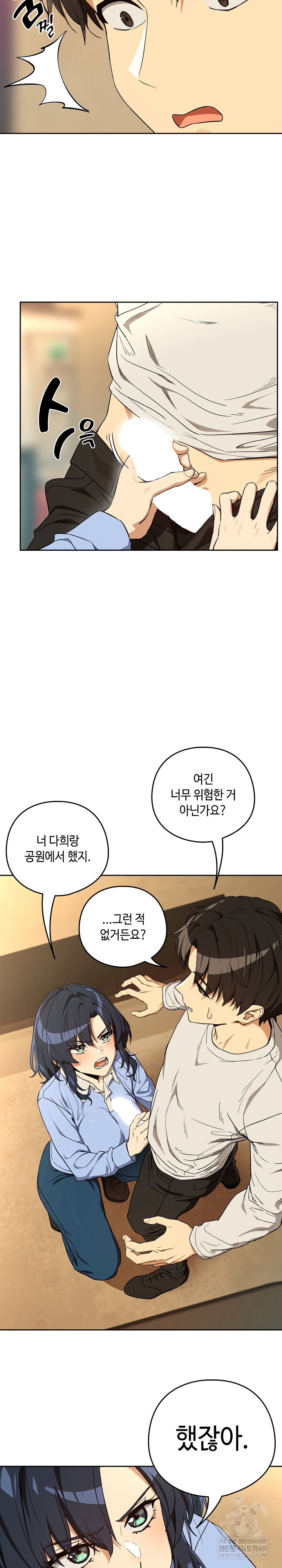 After Work Love Affairs Raw Chapter 112 - Page 4