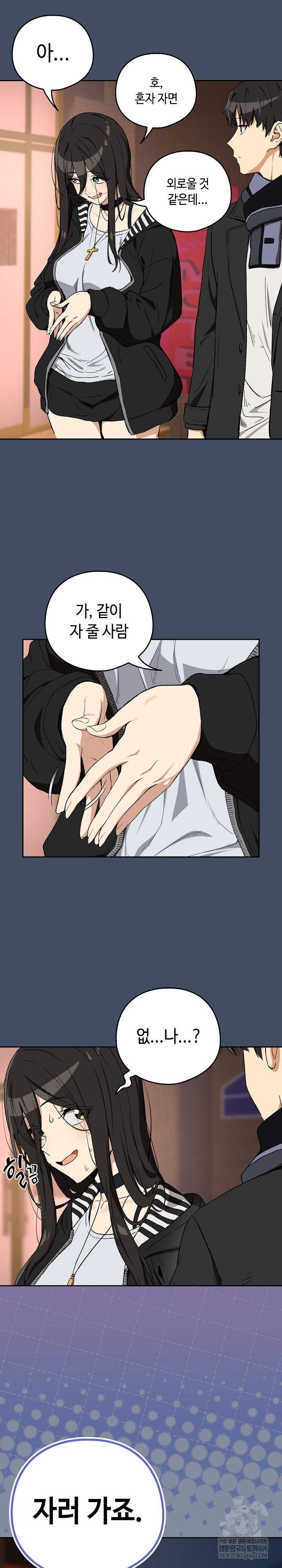 After Work Love Affairs Raw Chapter 113 - Page 6