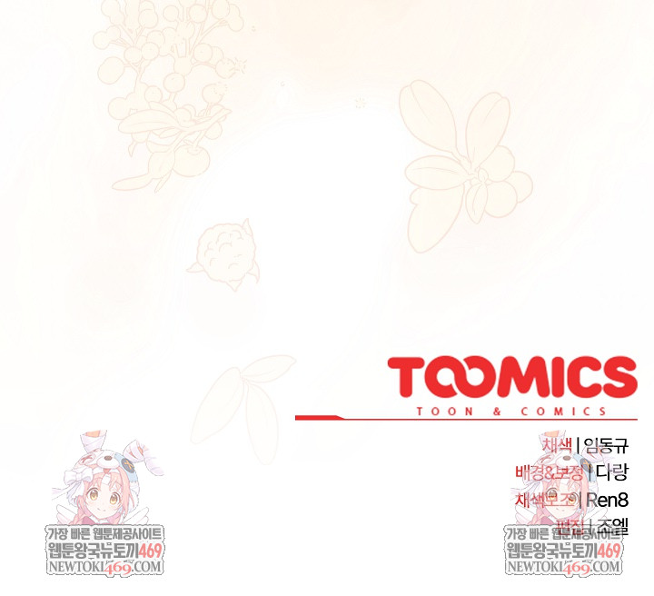 After Work Love Affairs Raw Chapter 115 - Page 21