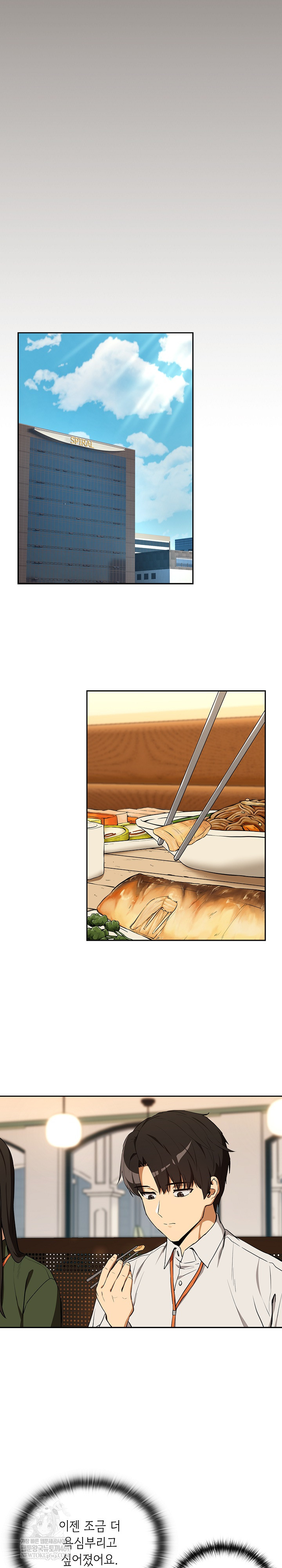 After Work Love Affairs Raw Chapter 115 - Page 9