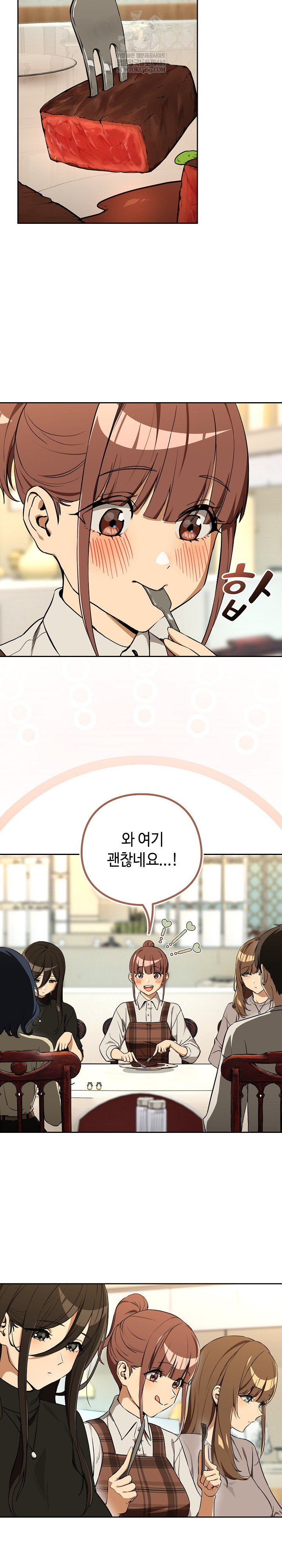 After Work Love Affairs Raw Chapter 116 - Page 18