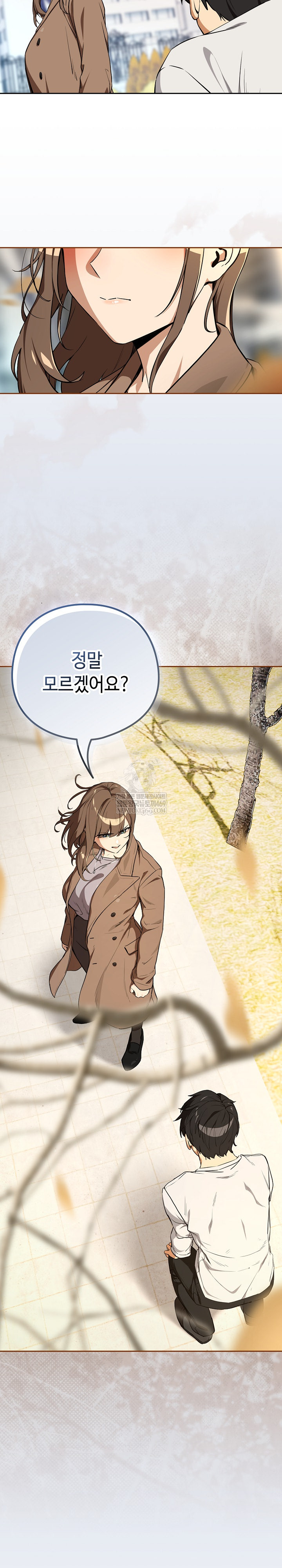 After Work Love Affairs Raw Chapter 116 - Page 25