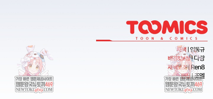 After Work Love Affairs Raw Chapter 116 - Page 26