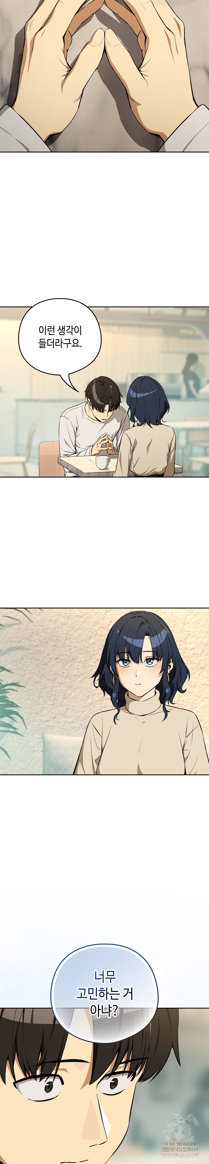 After Work Love Affairs Raw Chapter 117 - Page 16