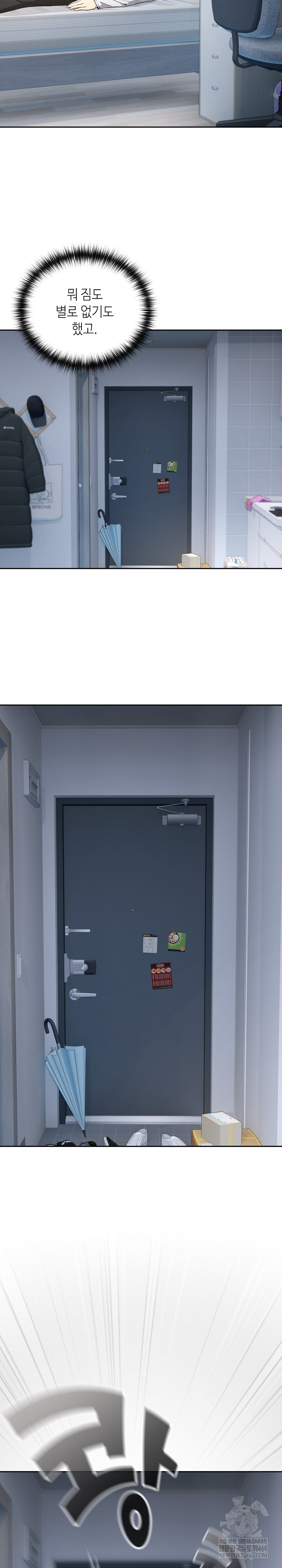 After Work Love Affairs Raw Chapter 117 - Page 22