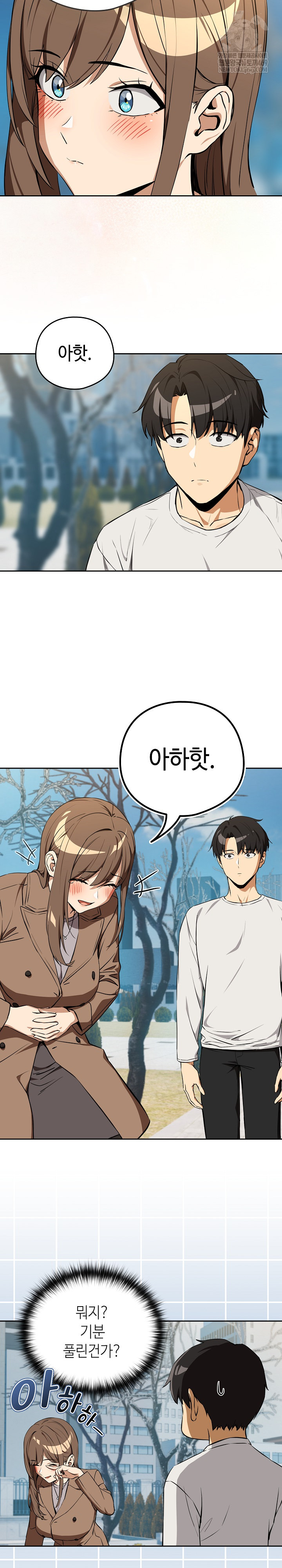 After Work Love Affairs Raw Chapter 117 - Page 5