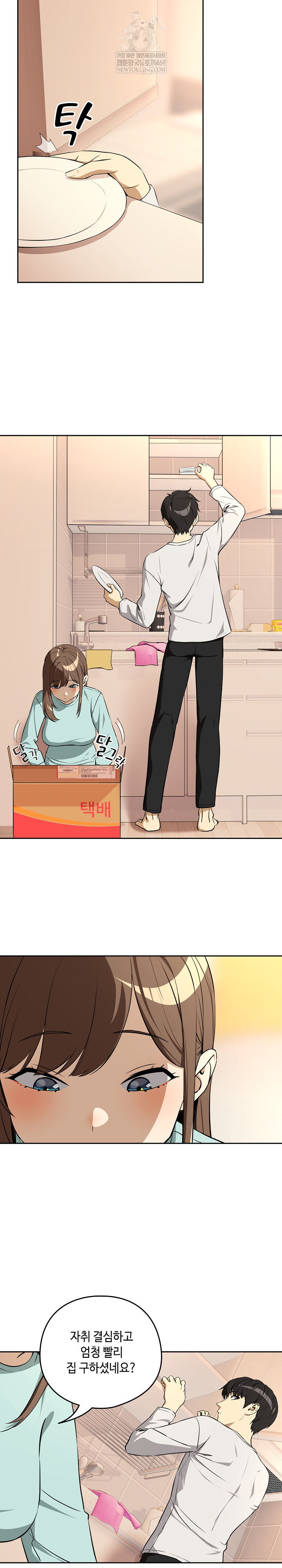 After Work Love Affairs Raw Chapter 118 - Page 12