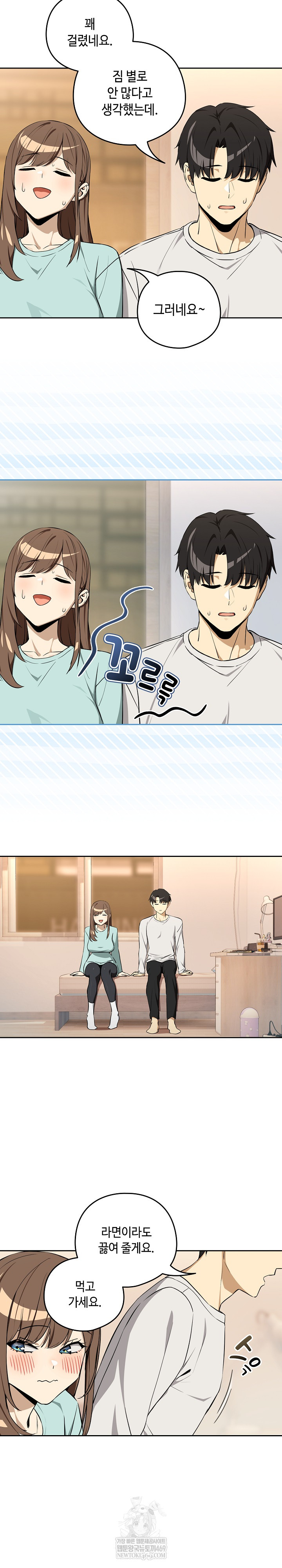 After Work Love Affairs Raw Chapter 118 - Page 19