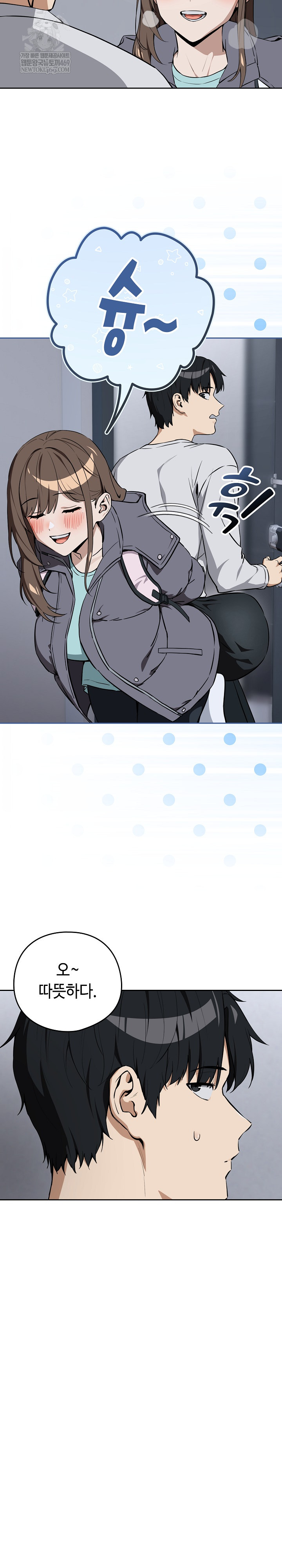 After Work Love Affairs Raw Chapter 118 - Page 3