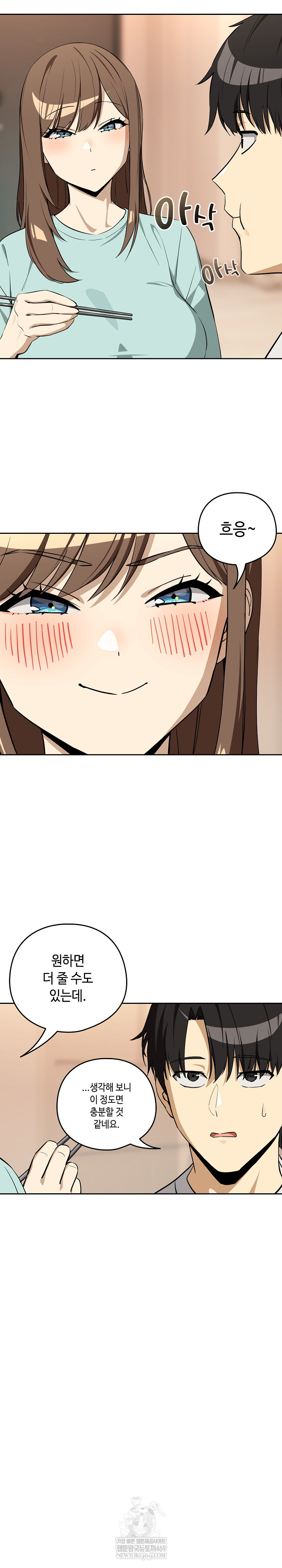 After Work Love Affairs Raw Chapter 119 - Page 11