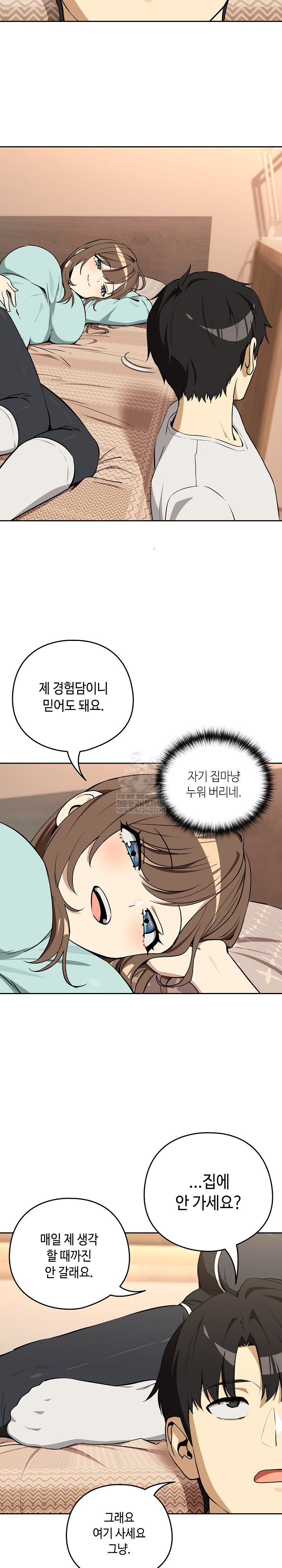 After Work Love Affairs Raw Chapter 119 - Page 13