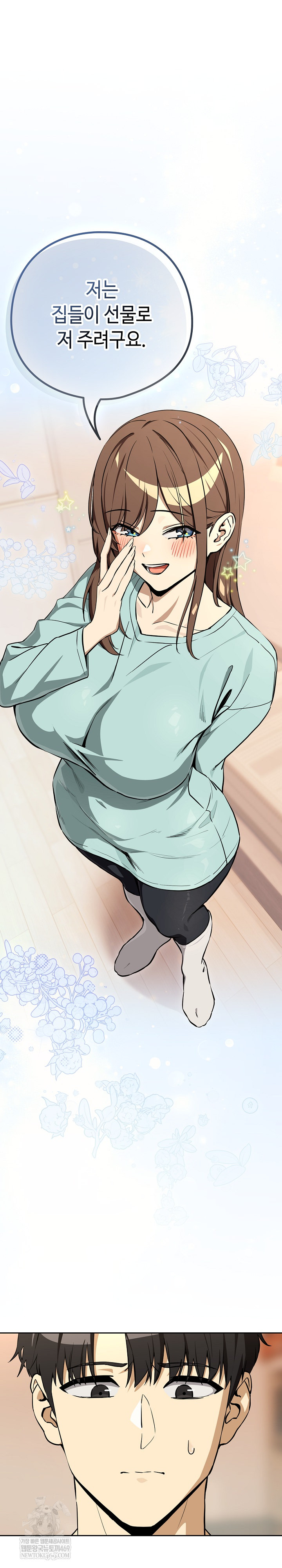 After Work Love Affairs Raw Chapter 119 - Page 2