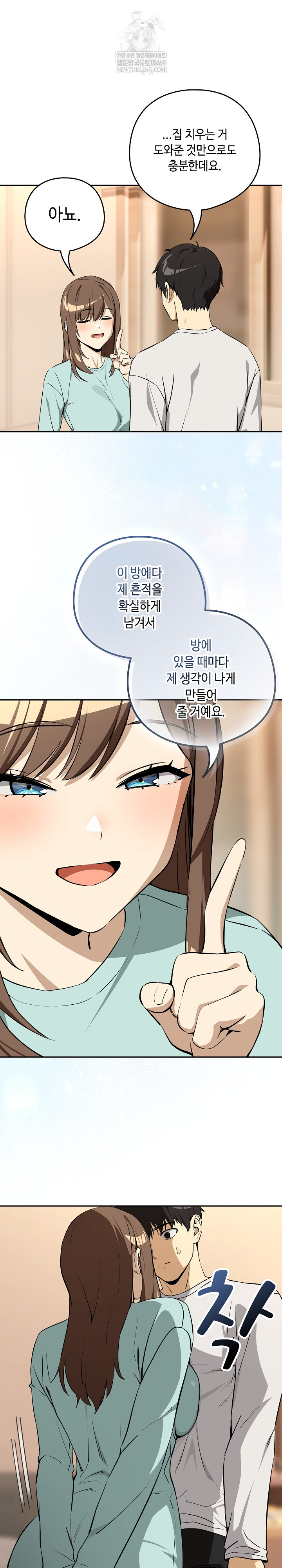 After Work Love Affairs Raw Chapter 119 - Page 3