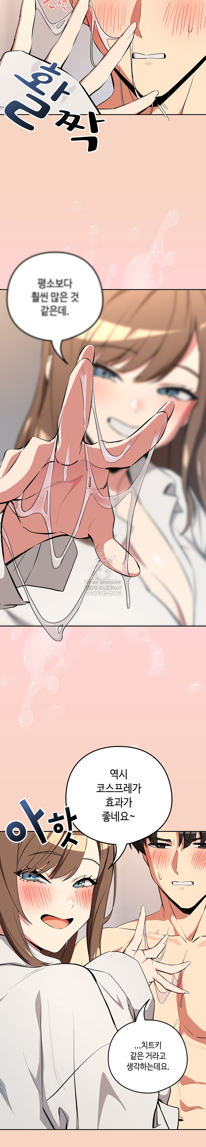 After Work Love Affairs Raw Chapter 120 - Page 18