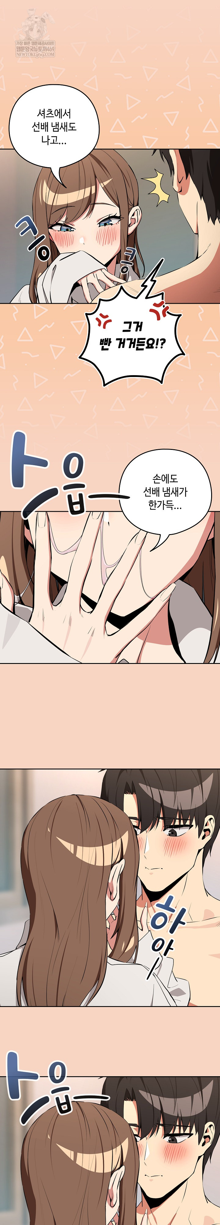 After Work Love Affairs Raw Chapter 120 - Page 19