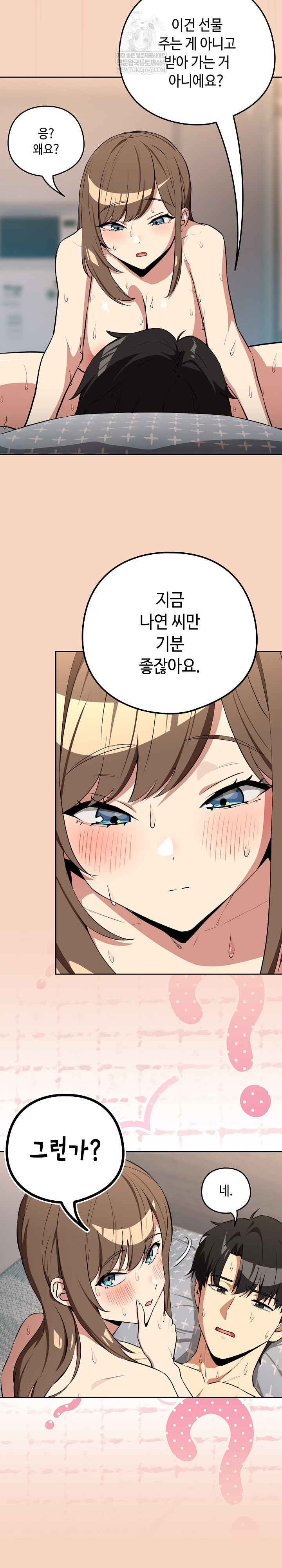 After Work Love Affairs Raw Chapter 120 - Page 7