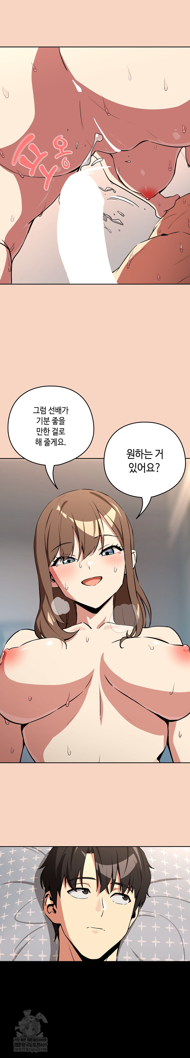 After Work Love Affairs Raw Chapter 120 - Page 8