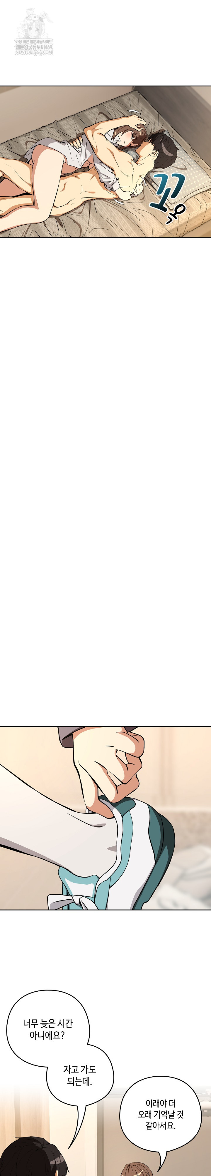 After Work Love Affairs Raw Chapter 121 - Page 20