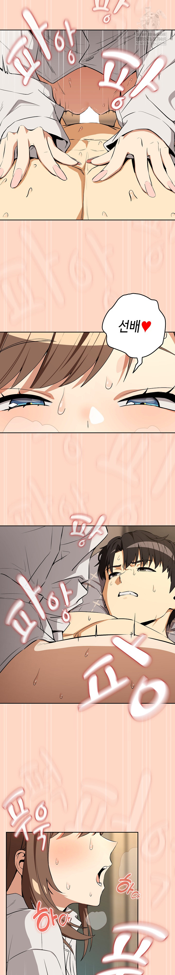 After Work Love Affairs Raw Chapter 121 - Page 4