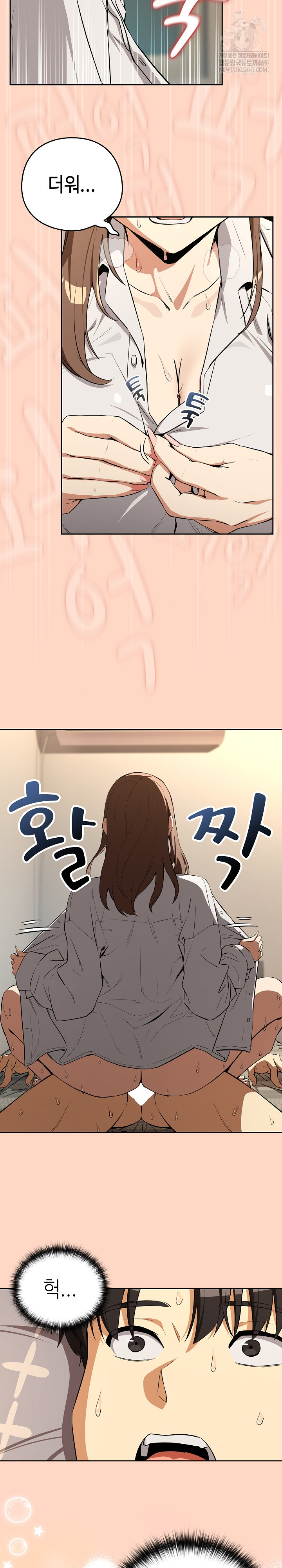 After Work Love Affairs Raw Chapter 121 - Page 5