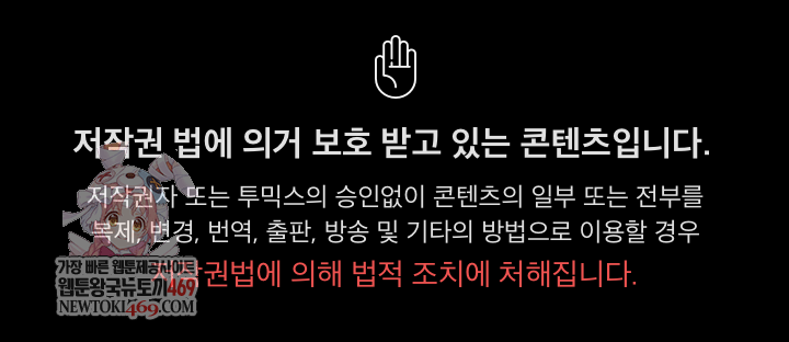 After Work Love Affairs Raw Chapter 122 - Page 1