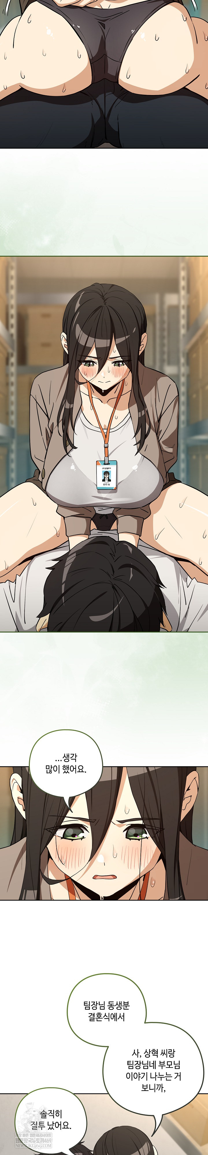 After Work Love Affairs Raw Chapter 122 - Page 16