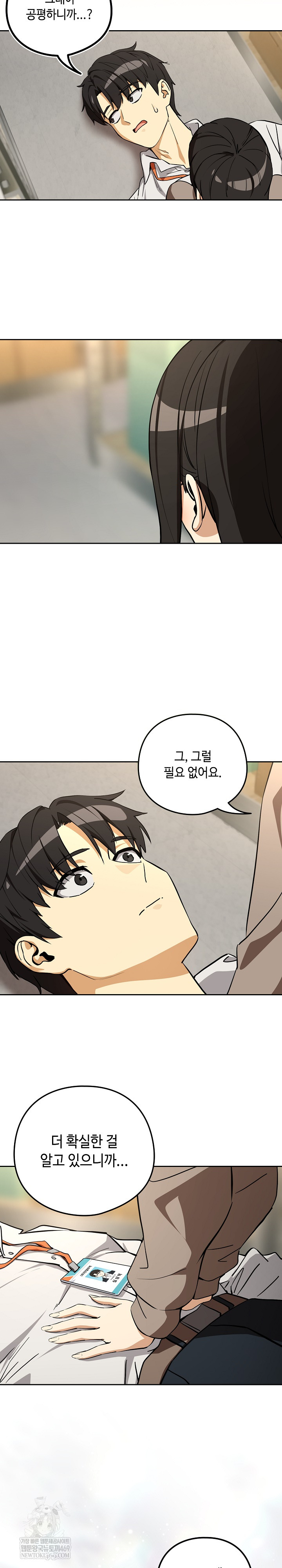 After Work Love Affairs Raw Chapter 122 - Page 18