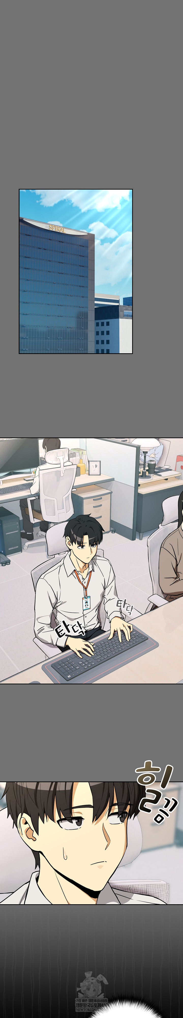 After Work Love Affairs Raw Chapter 122 - Page 2