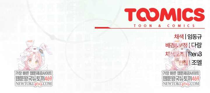 After Work Love Affairs Raw Chapter 122 - Page 21