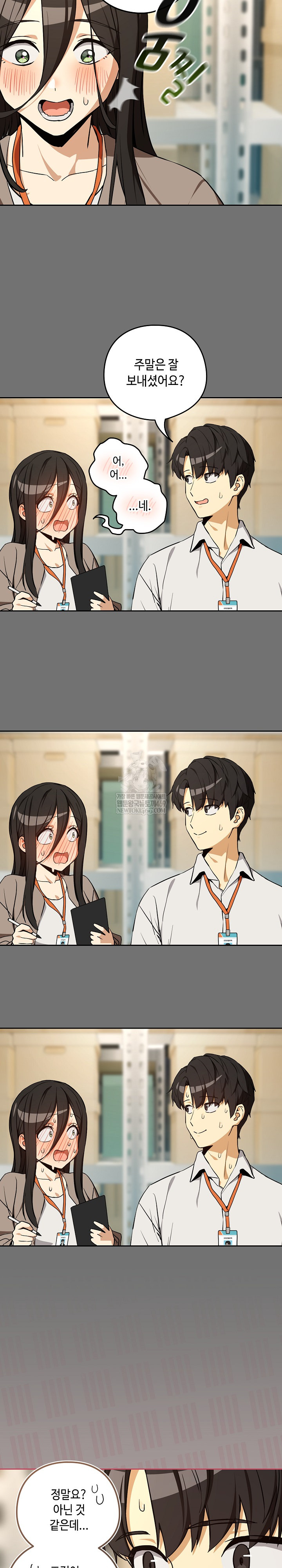 After Work Love Affairs Raw Chapter 122 - Page 9