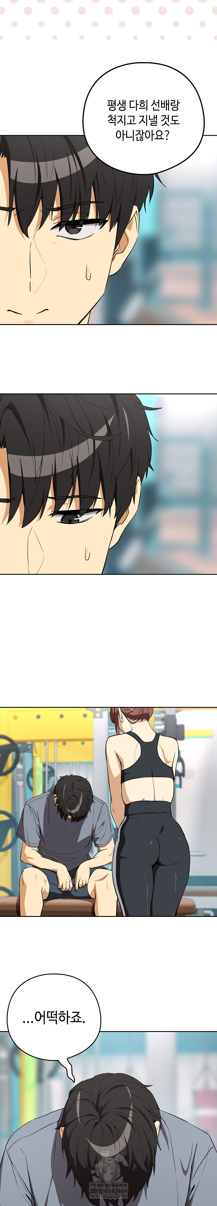 After Work Love Affairs Raw Chapter 124 - Page 15