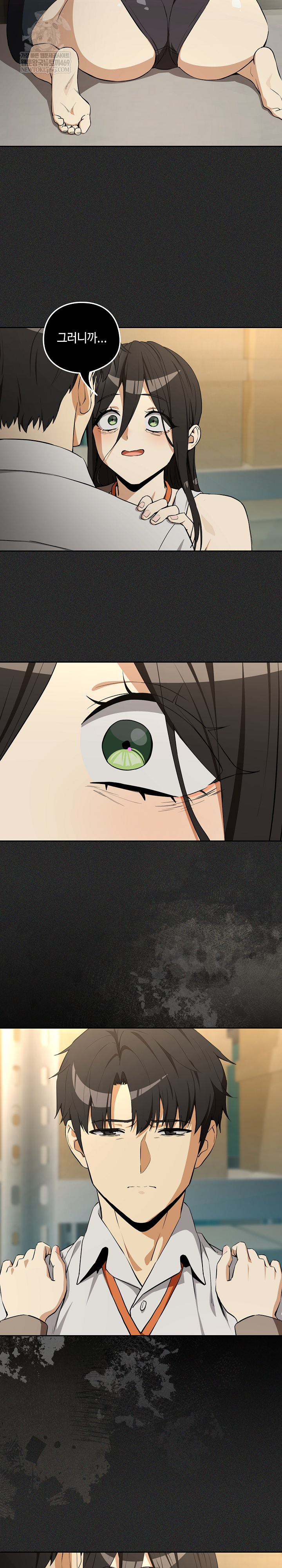 After Work Love Affairs Raw Chapter 124 - Page 9