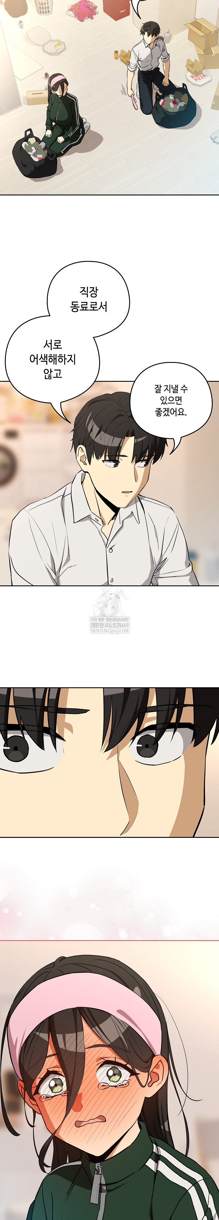 After Work Love Affairs Raw Chapter 125 - Page 15