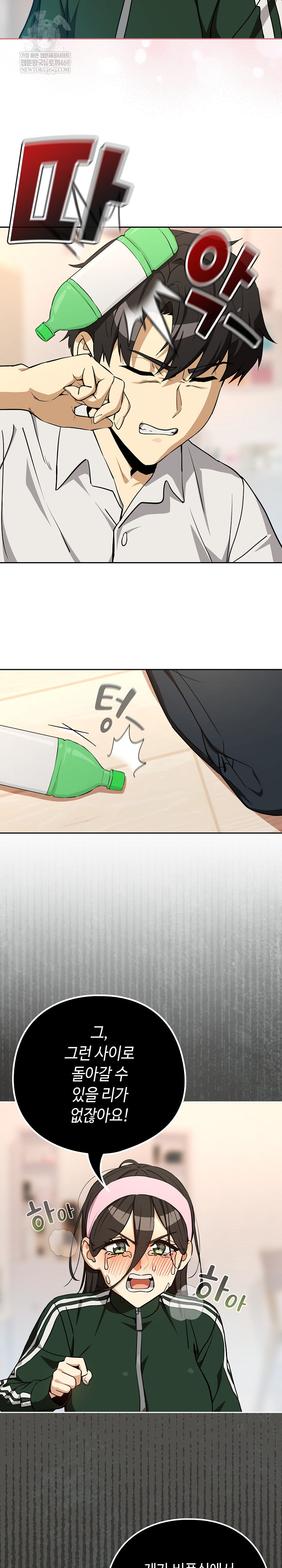 After Work Love Affairs Raw Chapter 125 - Page 16