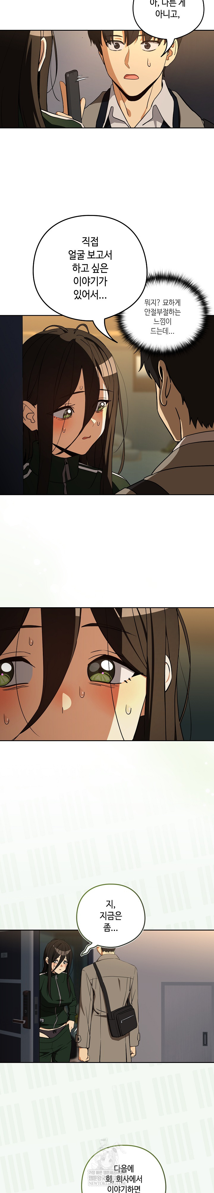 After Work Love Affairs Raw Chapter 125 - Page 3