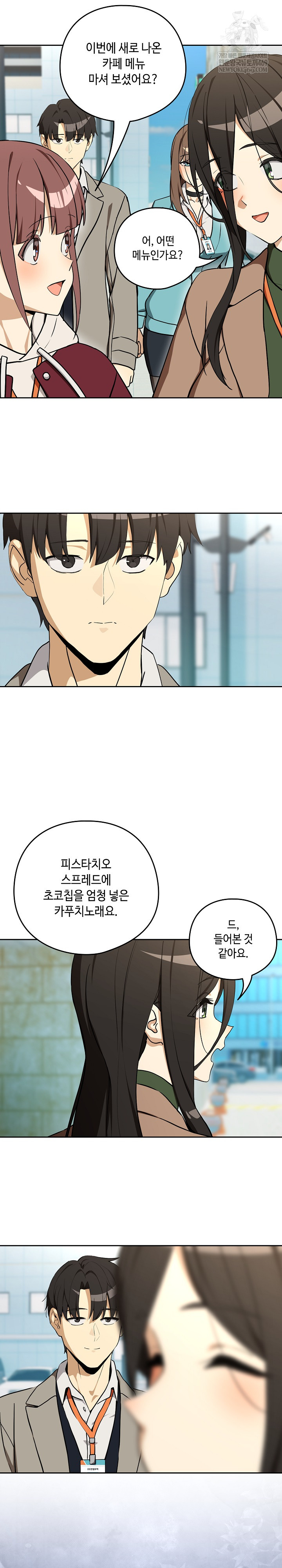 After Work Love Affairs Raw Chapter 126 - Page 13