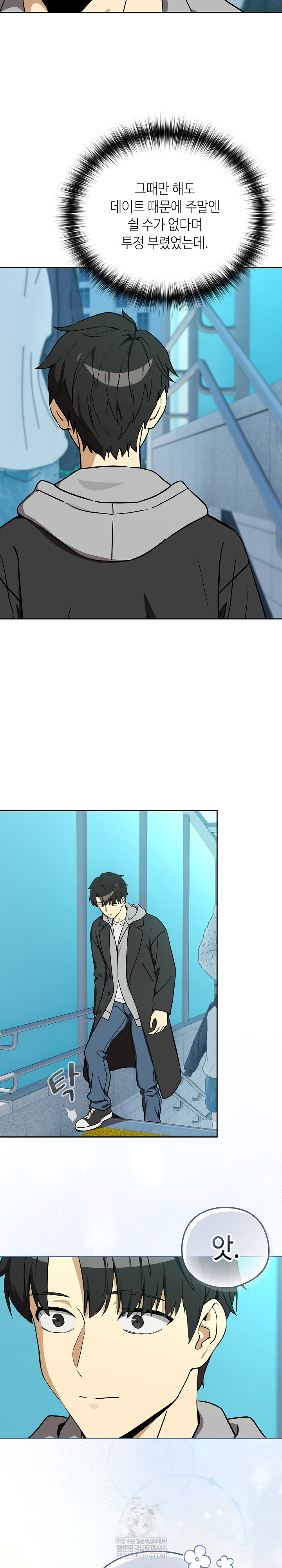 After Work Love Affairs Raw Chapter 126 - Page 19