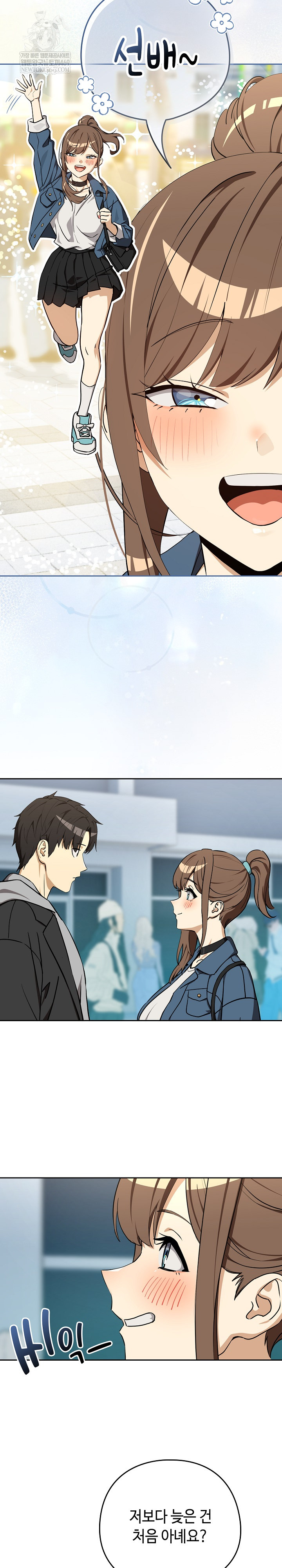 After Work Love Affairs Raw Chapter 126 - Page 20